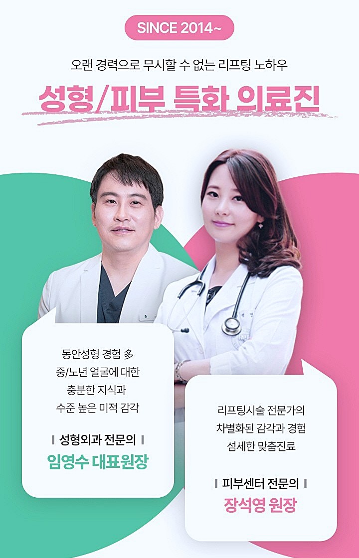 목동성형외과 이렇게 선택하면 실패 안합니다 관련 이미지 1