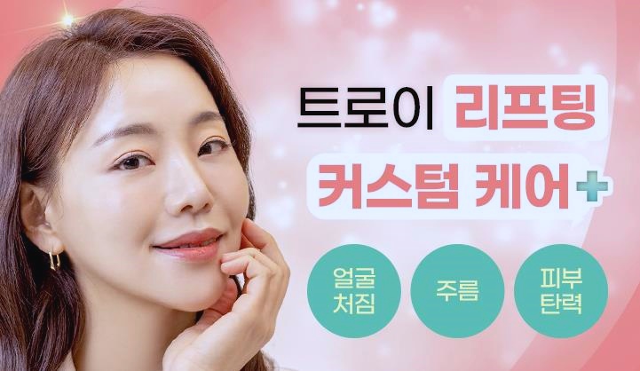 목동실리프팅 관련 이미지 2