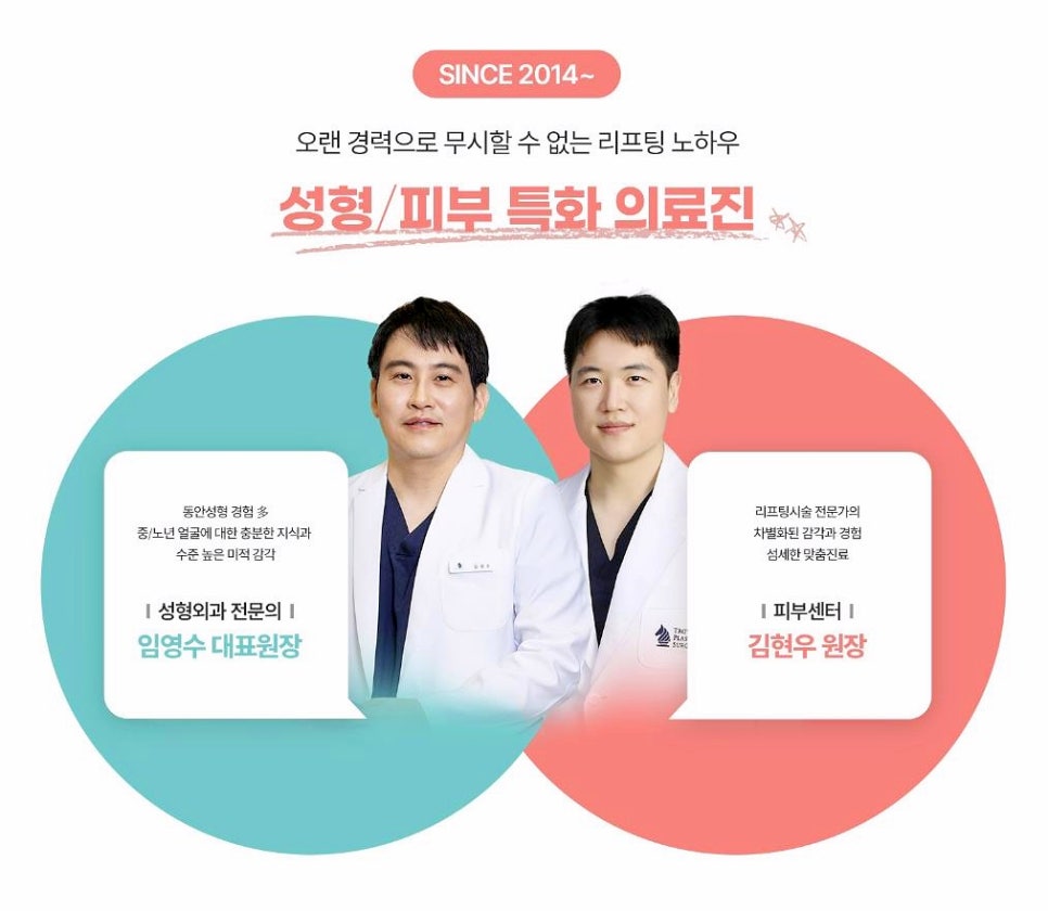 목동피부과 리프팅레이저? 관련 이미지 1