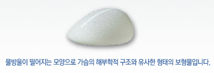 [목동성형외과] 물방울가슴성형 통증은 없을까? 관련 이미지 5