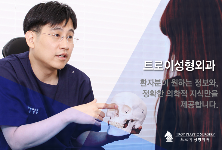 아름다움의 시작, 목동 트로이성형외과의원 관련 이미지 2