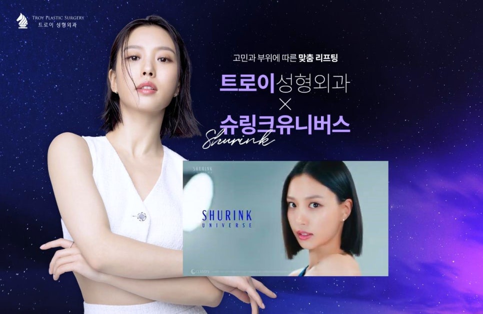 오목교역피부과 슈링크 vs 슈링크 유니버스 뭐가 다르나요? 관련 이미지 2