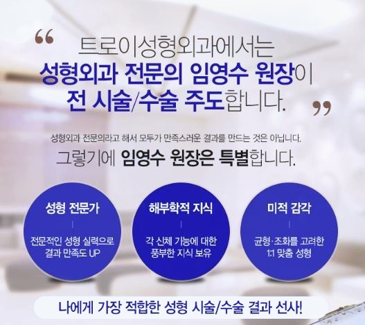 목동성형외과 전문의가 1:1 맞춤 시술/수술을 주도하는 곳 관련 이미지 2
