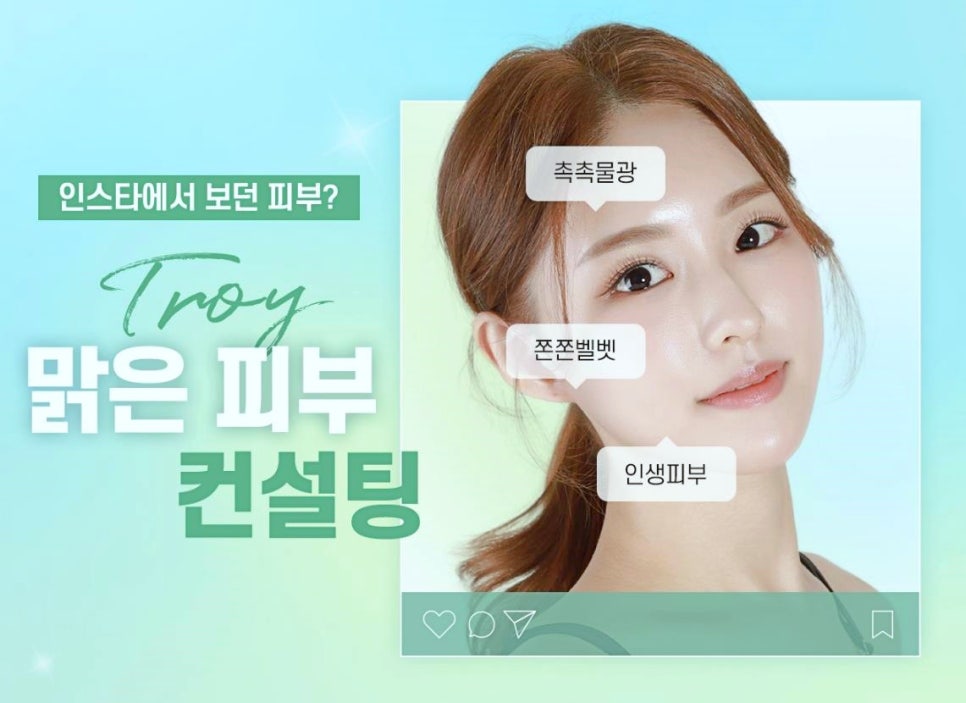 목동피부관리 ‘이거’ 모르고 받으시면 후회합니다 관련 이미지 1
