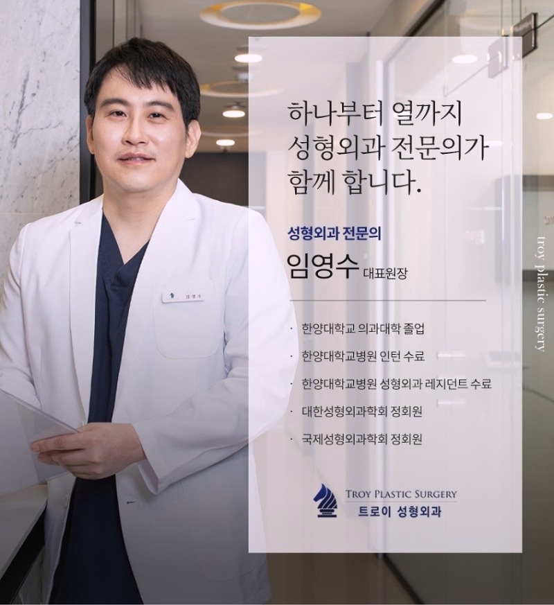 영등포성형외과 잘하는 곳 찾고 계시다면 보세요 관련 이미지 2
