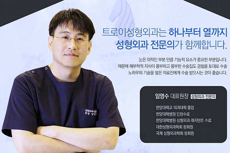 강서구 중년눈성형 잘하는 곳에서 추천하는 4가지 수술 관련 이미지 5