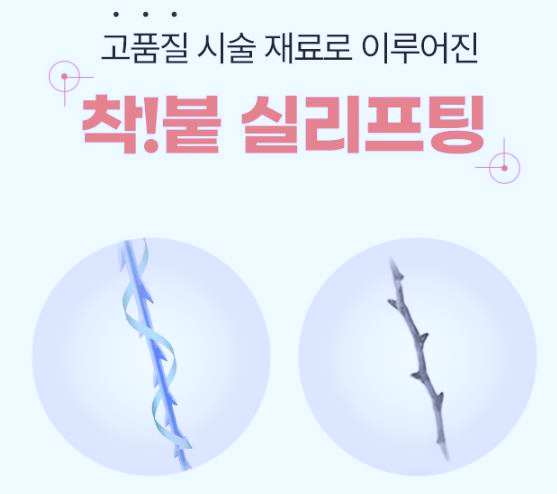 강서구리프팅, 피부 유형별 추천 시수술 3가지 관련 이미지 5