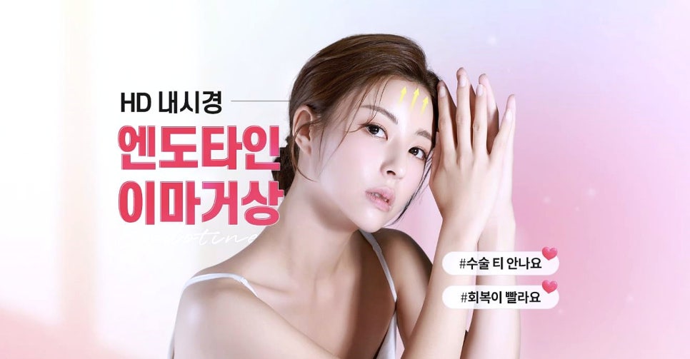 목동역이마거상 부작용? 흉터? 이걸로 종결합니다 관련 이미지 3