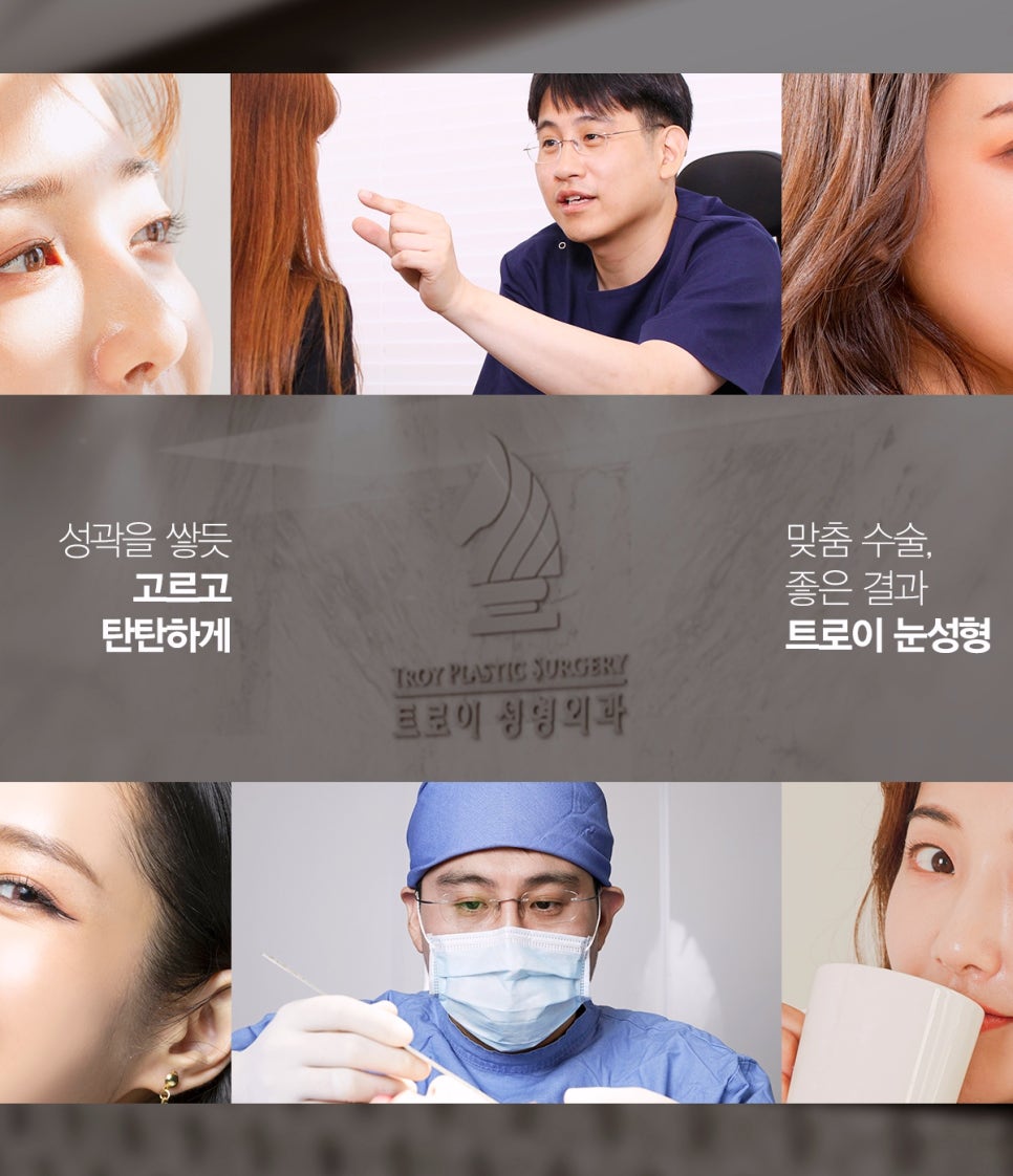 목동성형외과, 이것만 보고 선택하시면 실패합니다 관련 이미지 3