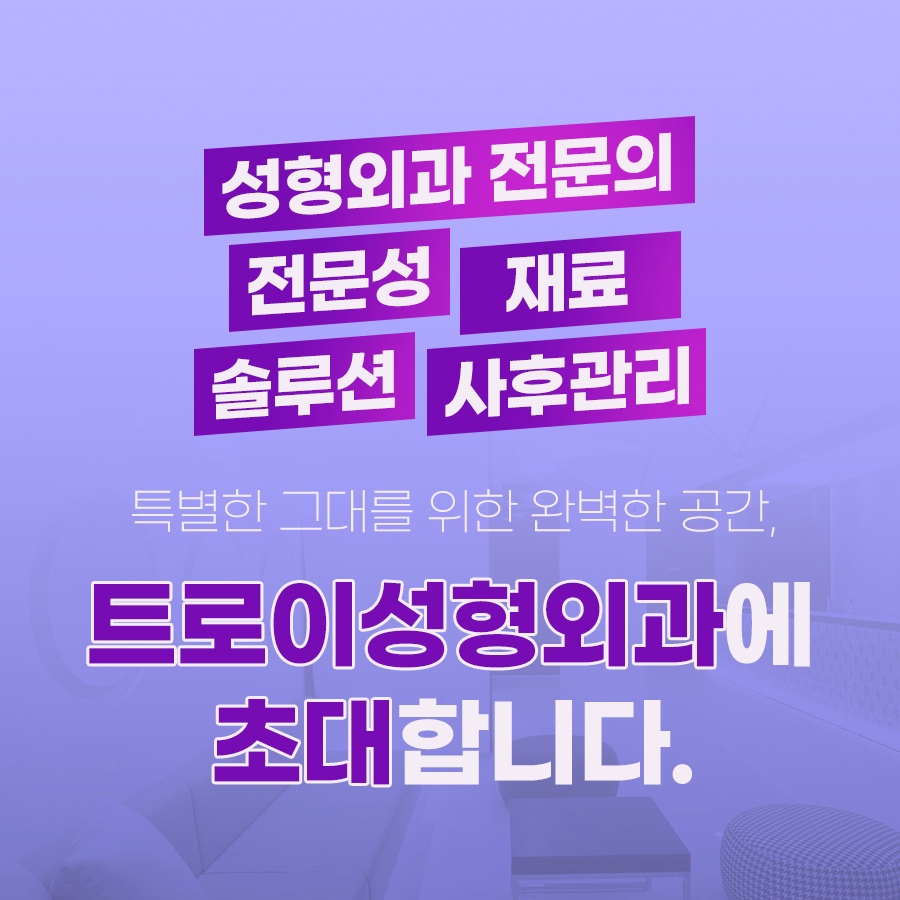 김포안면거상 잘하는 곳은 &lsquo;이런&rsquo; 성형외과 입니다 관련 이미지 4