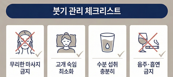 목동리프팅 후 붓기, 언제까지 정상으로 봐야 할까요? 관련 이미지 6