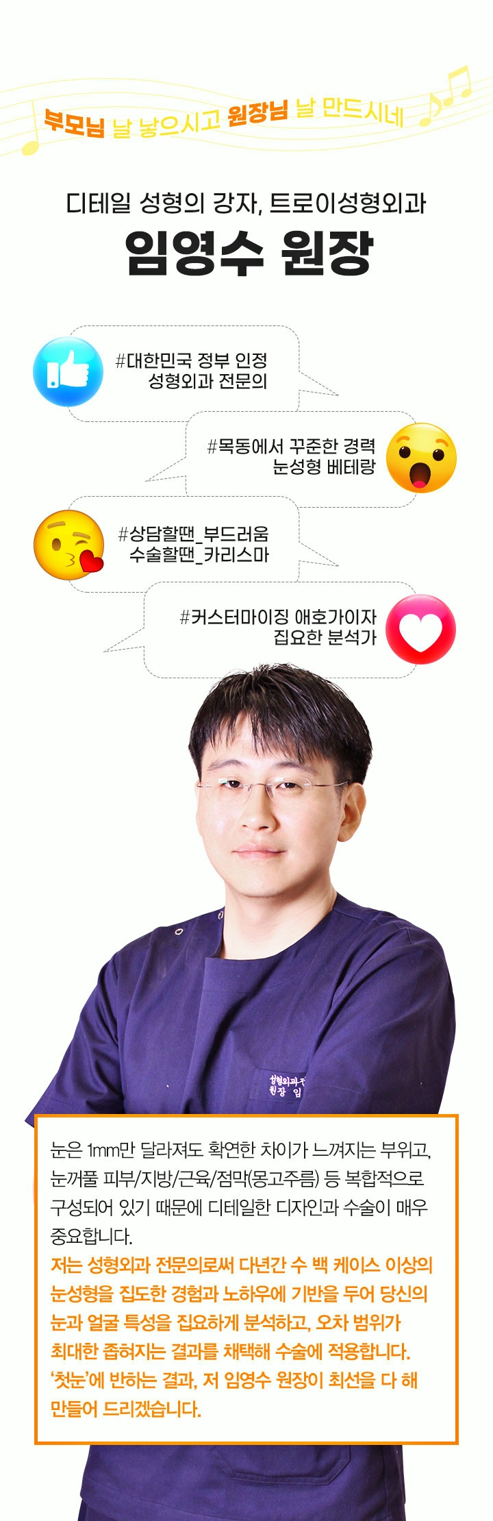 양천구눈성형 쌍꺼풀 매몰 vs 절개 뭐가 더 좋나요? 관련 이미지 5