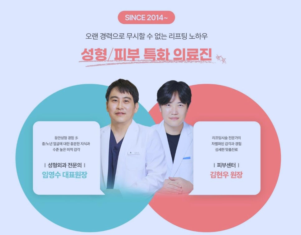 김포성형외과 잘하는 곳 찾다가 목동까지 가는 이유 관련 이미지 1