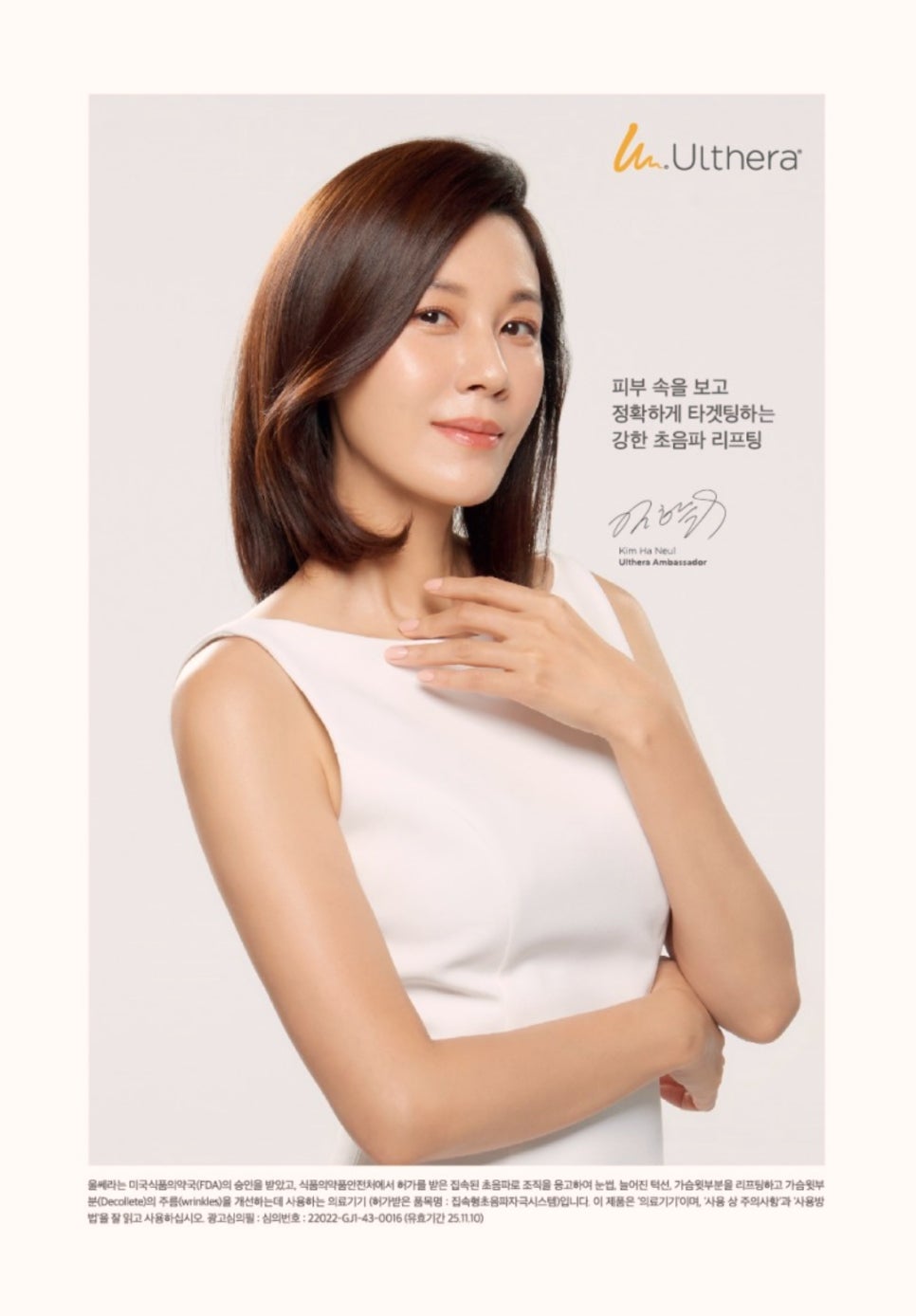 강서구울쎄라 효과 좋은 곳은 이렇게 시술해요 관련 이미지 3
