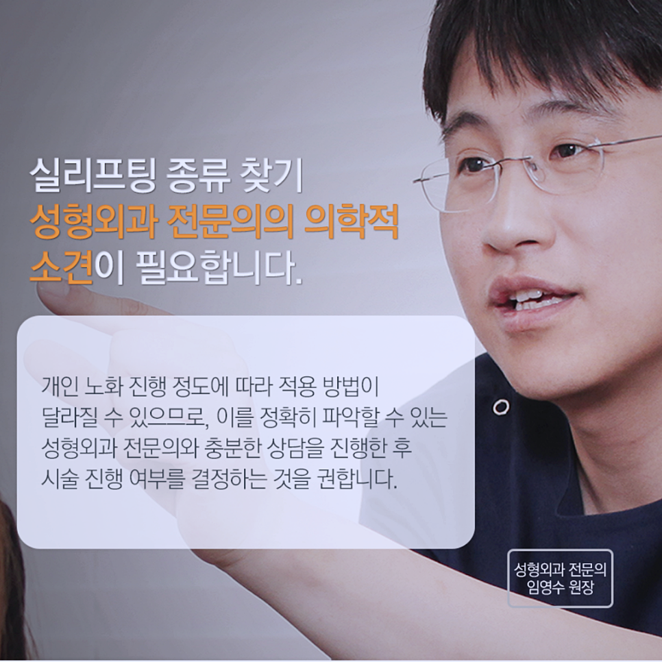 오목교실리프팅 통증이 두려우시다면 관련 이미지 4
