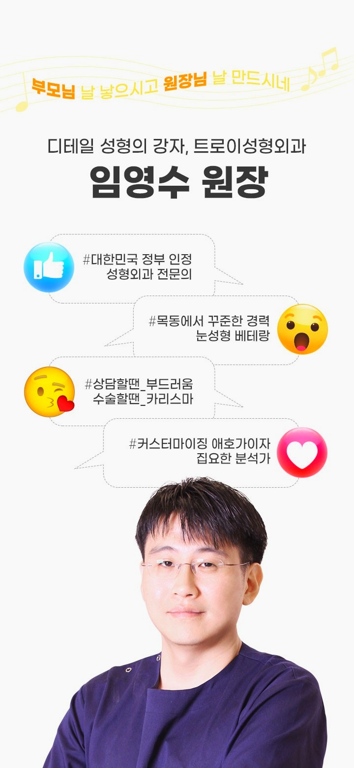 목동쌍꺼풀 돌출눈/함몰눈 추천 수술방법 및 라인 관련 이미지 6