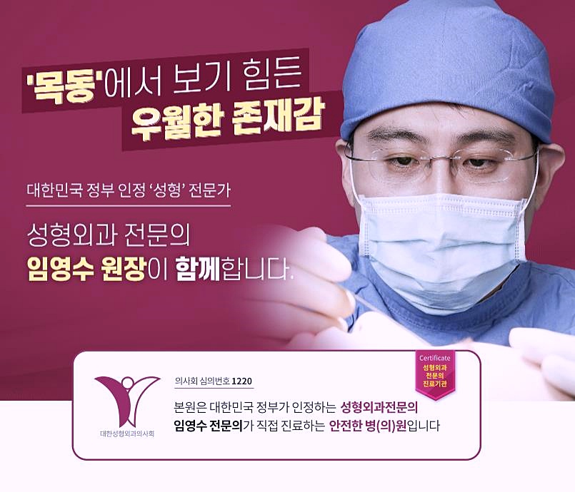 강서구성형외과 유명하다고 다 믿지 마세요 관련 이미지 4