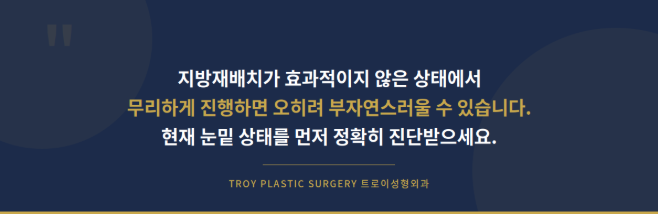 눈밑지방재배치, 이런 경우에는 효과가 제한적일 수 있습니다 관련 이미지 3