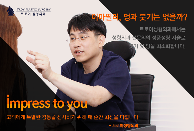 영등포 필러 이마필러로 입체감 있는 얼굴 완성하기 관련 이미지 3