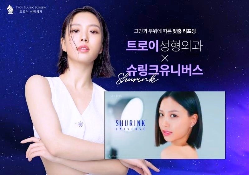 목동사거리피부과 추천 레이저리프팅 4가지(울쎄라vs슈링크vs인모드vs써마지) 관련 이미지 2