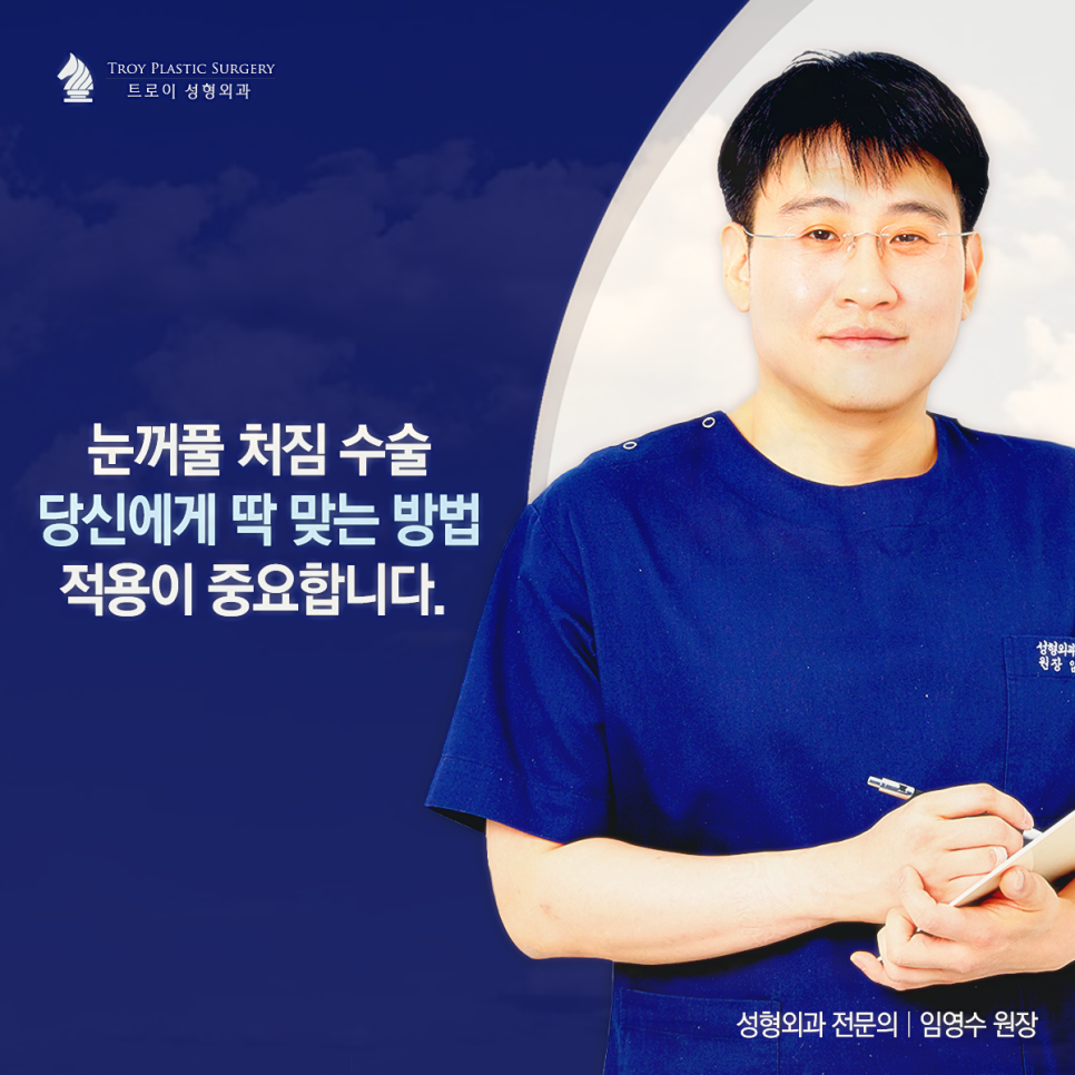 양천구성형외과 중년눈성형 잘하는 곳 관련 이미지 4