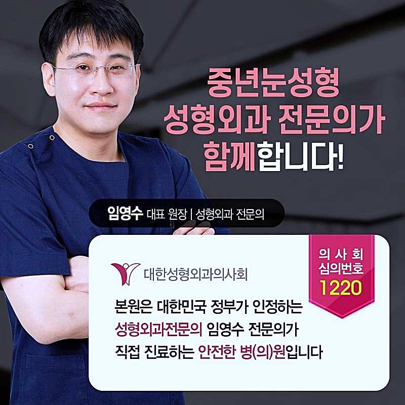 김포눈썹거상 목동까지 찾아오는 이유 관련 이미지 4