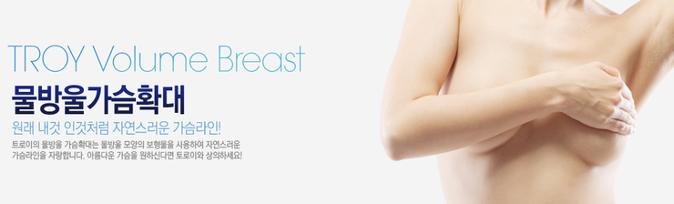 [목동성형외과] 물방울가슴성형 통증은 없을까? 관련 이미지 1