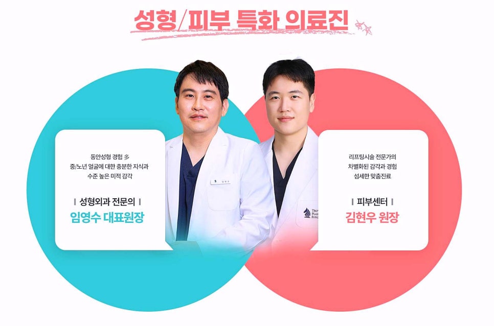 목동성형외과 잘하는 곳? 유명한 곳? 트로이가 언급되는 이유 관련 이미지 4