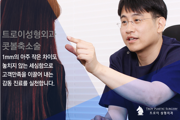 [목동성형외과] 넓은 콧볼 콧볼축소술로 해결! 관련 이미지 1
