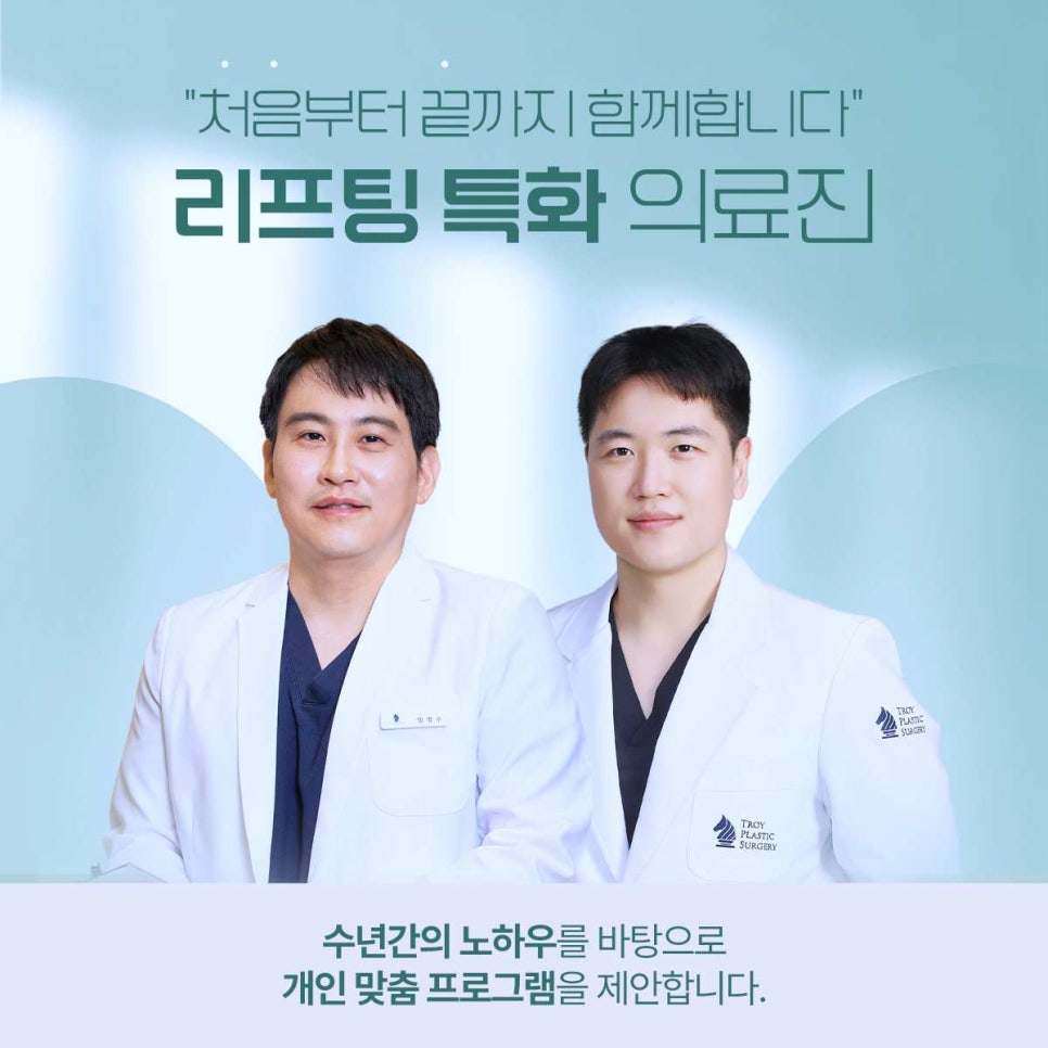 강서구리프팅, 피부 유형별 추천 시수술 3가지 관련 이미지 6