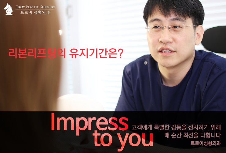 [영등포성형외과] 피부에 주는 강력한 동안 효과, 리본리프팅! 관련 이미지 2