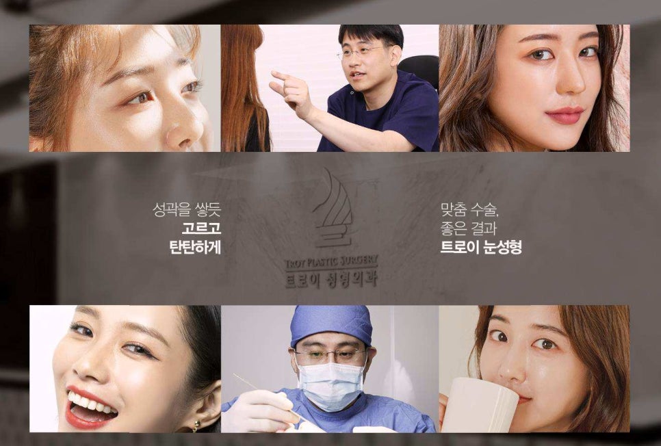 강서구성형외과 눈매교정 흉터 걱정 없는 ○○○ 관련 이미지 1