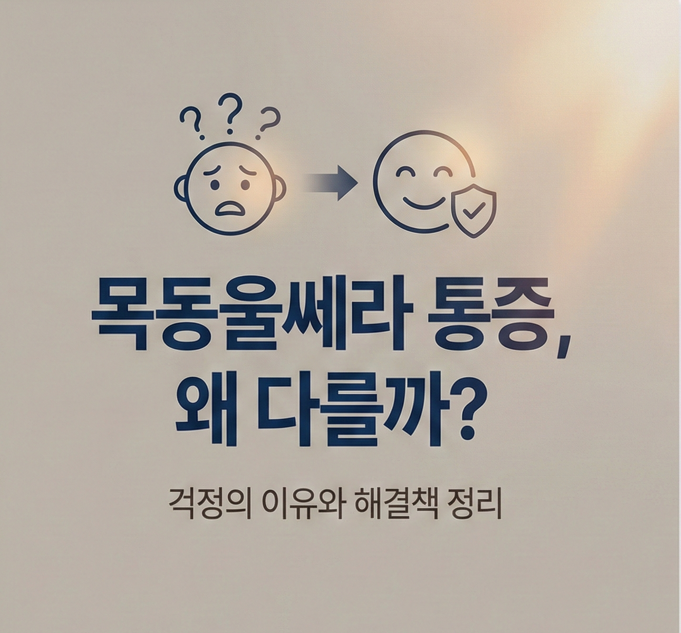 Why Mokdong Ulthera Pain Is Something Everyone Worries About image 1