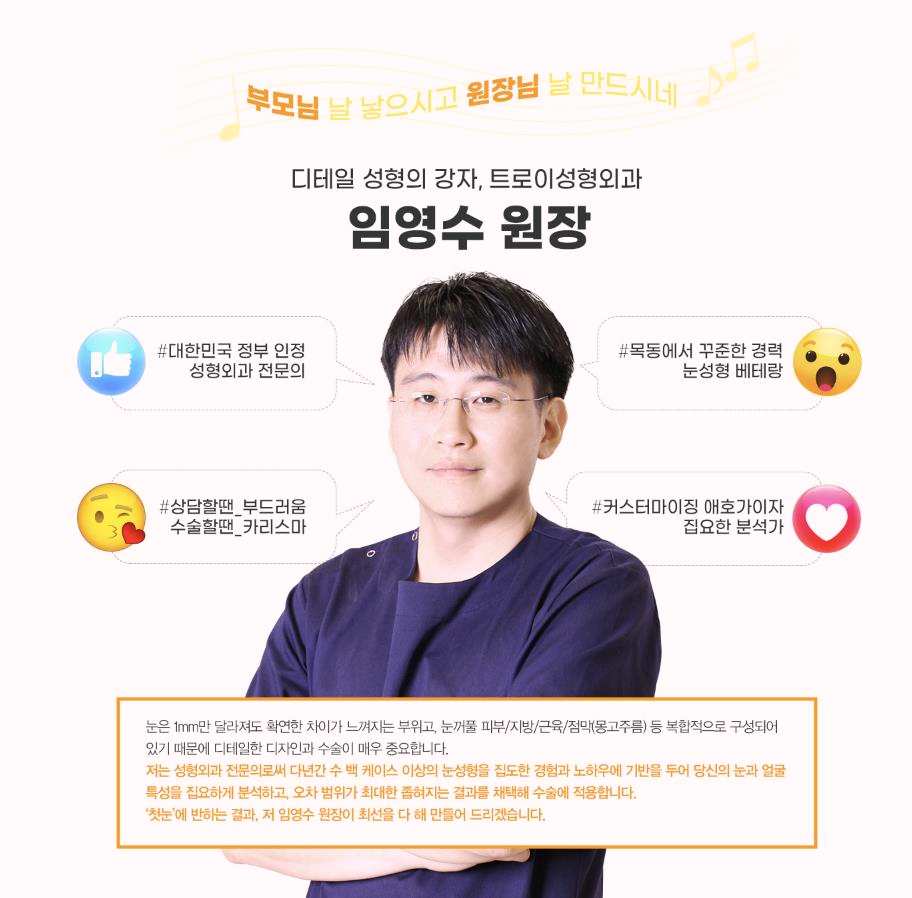 목동앞트임? 뒤트임? 가로 눈 길이 짧을 때 필요한 수술은? 관련 이미지 5
