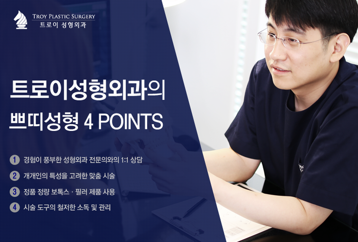 [목동 필러] 꺼진 볼 해결하고 동안 완성하는 볼필러 관련 이미지 6