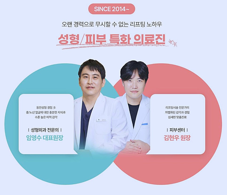 목동역피부과 전문의가 추천하는 레이저리프팅 5가지 관련 이미지 7