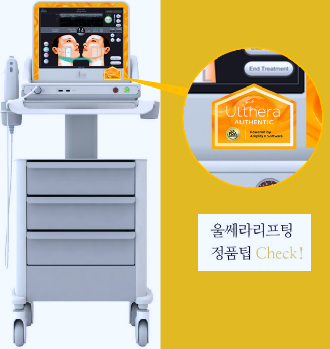 영등포울쎄라 돈 낭비하기 싫다면 확인해야 할 관련 이미지 4