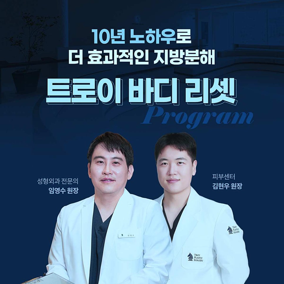 강서구지방분해주사 효과 못 보신 분들은 꼭 보세요 관련 이미지 7