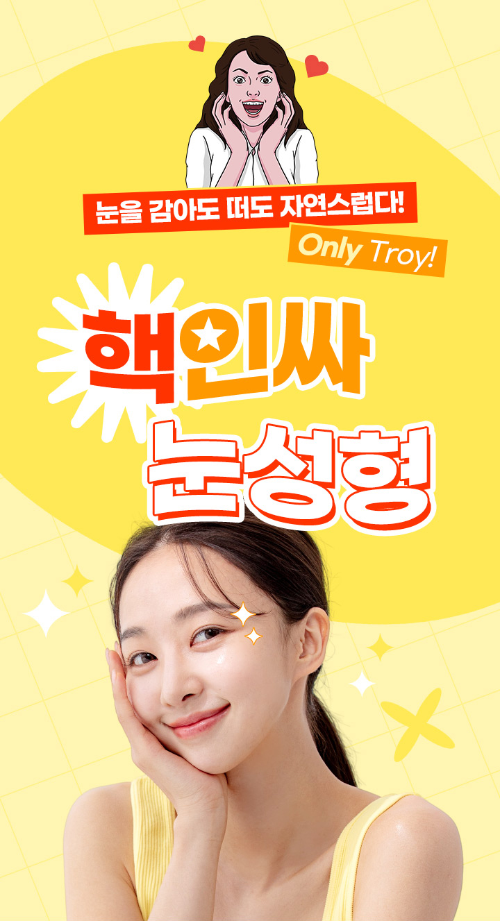 Yangcheon-gu Plastic Surgery: Recommended Surgery Methods and Lines for Double Eyelids in Prominent Eyes / Deep-Set Eyes image 5