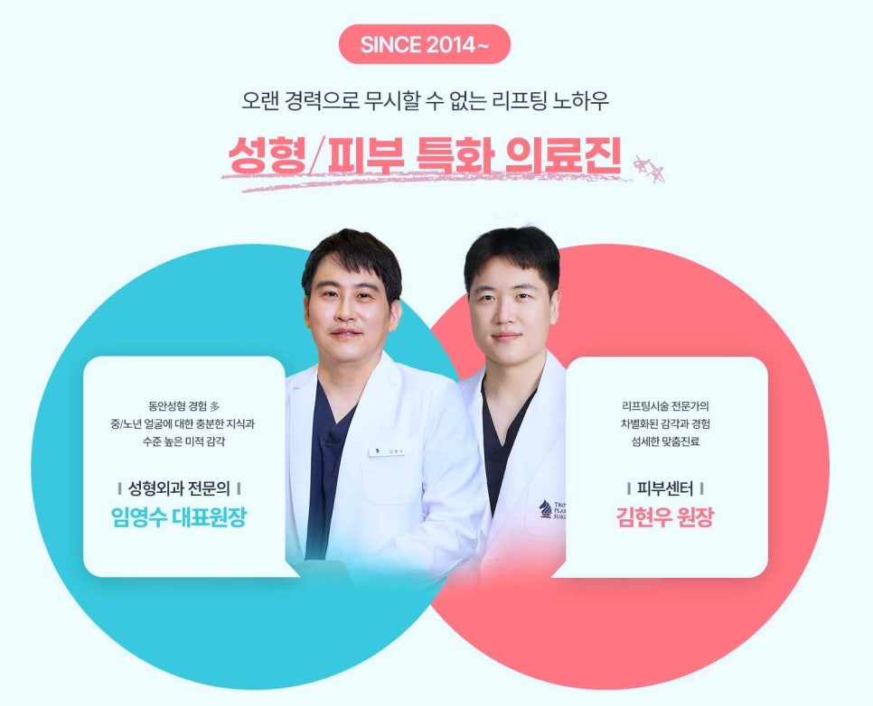 오목교리프팅 잘하는 곳에서 추천하는 3가지 솔루션 관련 이미지 7