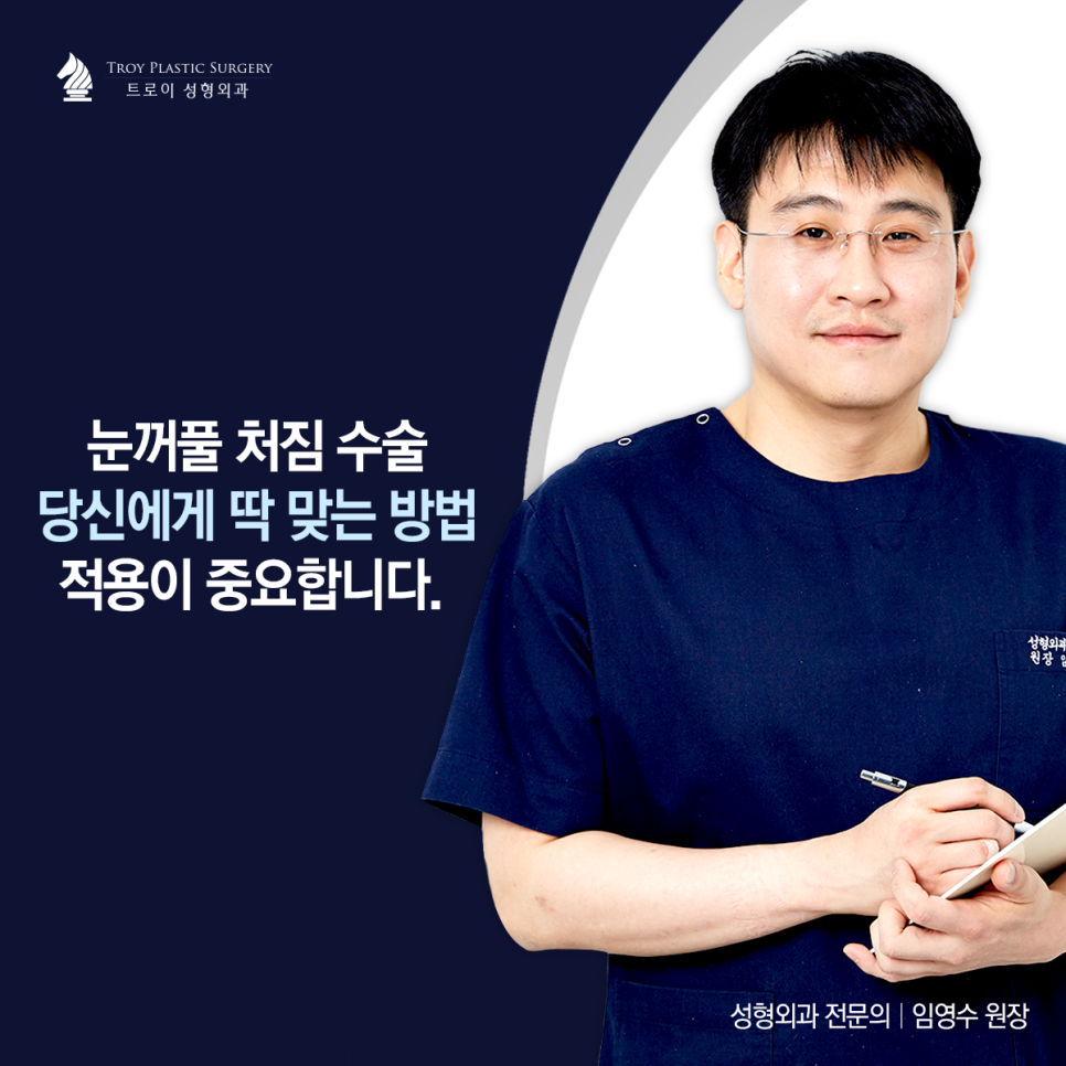 강서구 눈처짐수술 효과 제대로 보는 방법! 관련 이미지 3