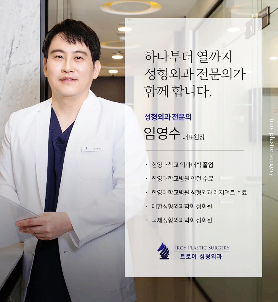 목동 트로이성형외과 동안성형으로 유명한 이유 관련 이미지 5
