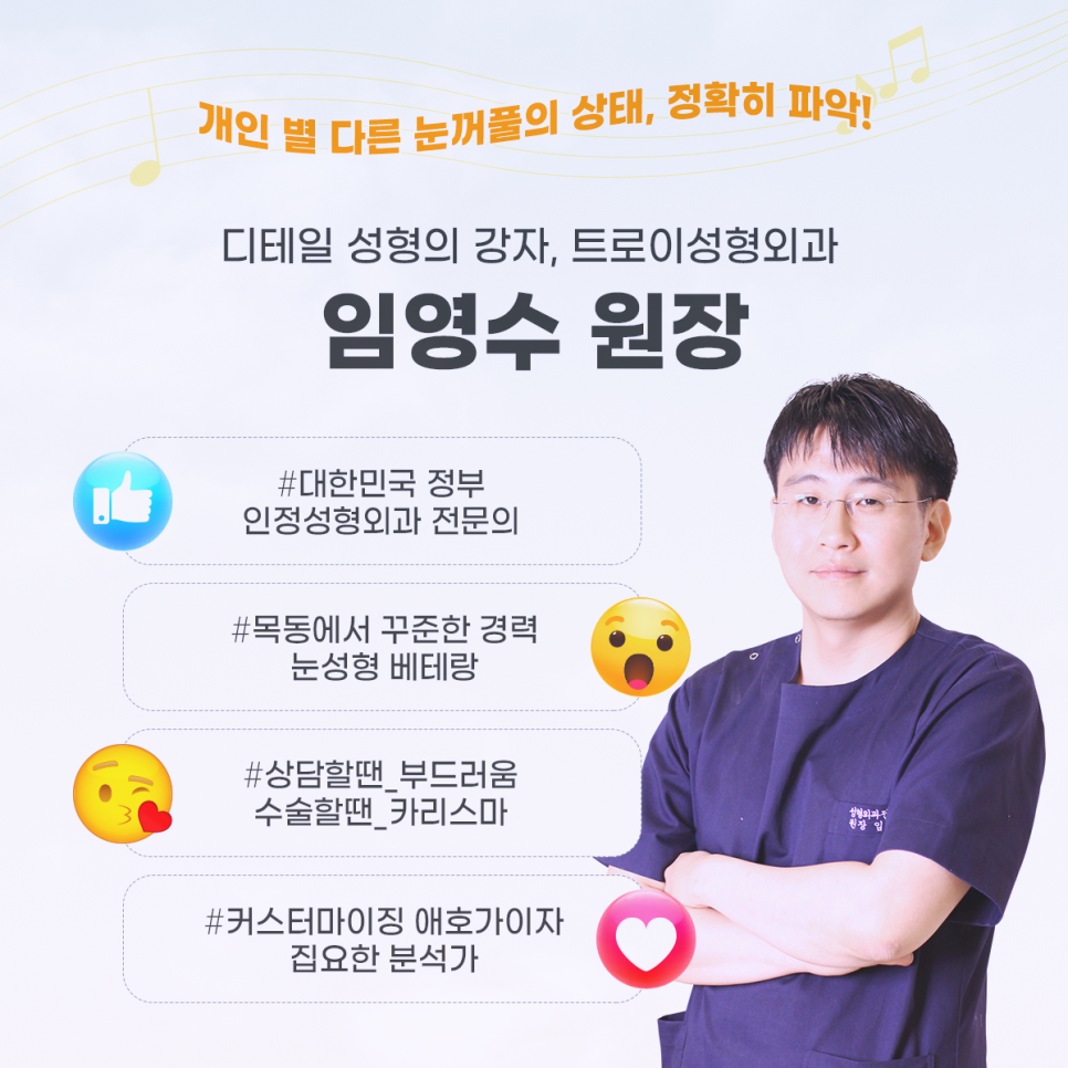 목동쌍꺼풀수술 매몰 vs 절개 뭐가 더 좋을까? 관련 이미지 5