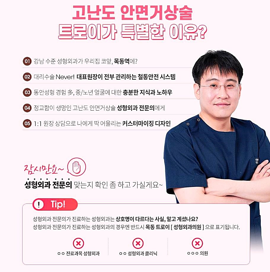 김포안면거상 잘하는 곳, 관련 이미지 4