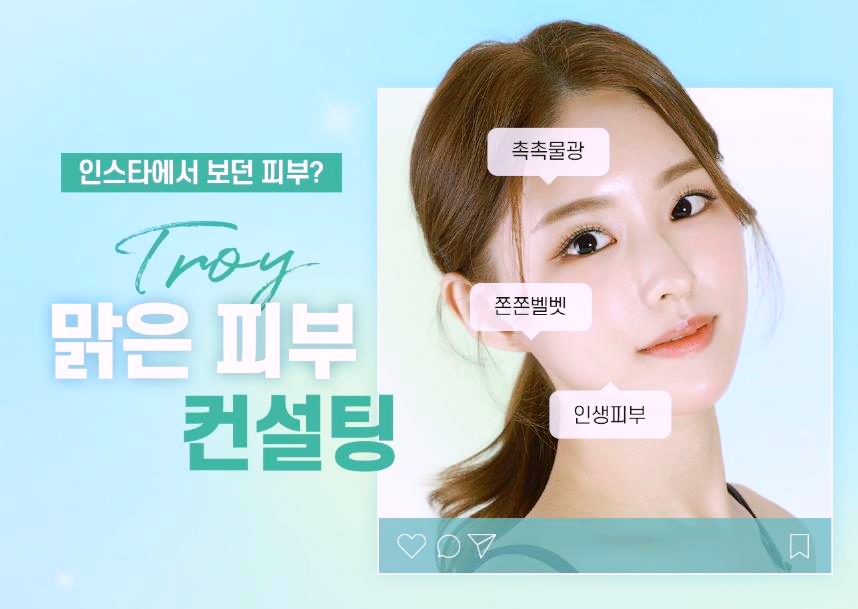 오목교피부과 잘하는 곳 특징 2가지 관련 이미지 2