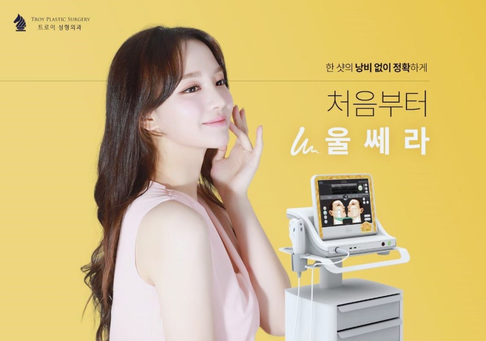 목동사거리피부과 전문의가 추천하는 리프팅레이저 4가지 관련 이미지 2