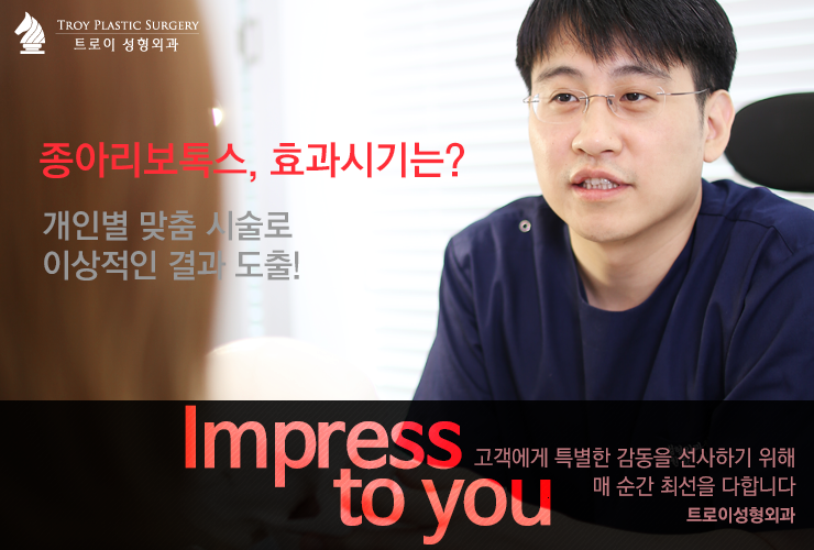 [강서구성형외과] 더운 여름 시원한 코디를 위한 종아리보톡스 효과 시기 관련 이미지 2