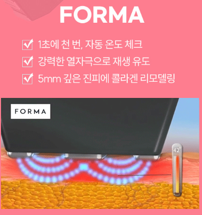 목동역 인모드, 피부 탄력과 지방까지 잡을 수 있을까? 관련 이미지 9