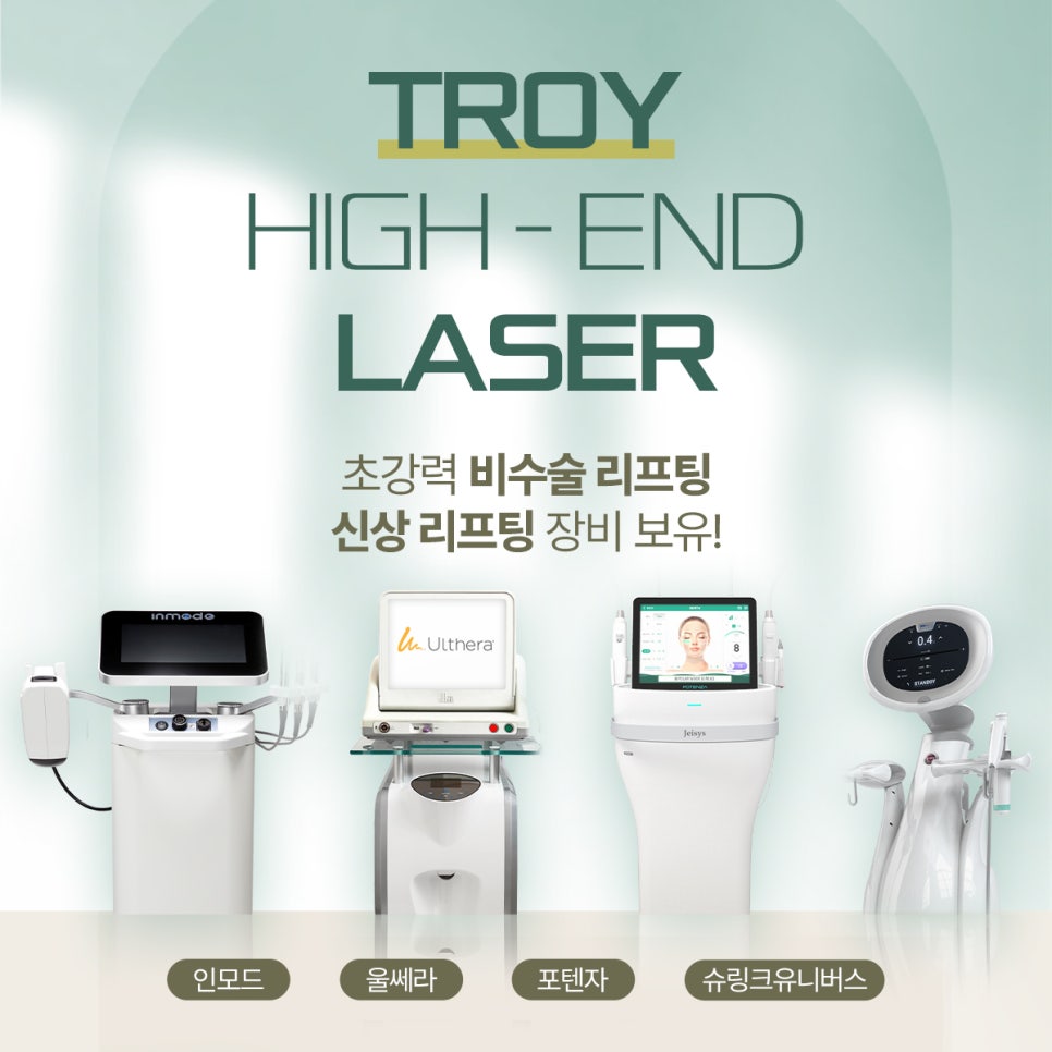 목동사거리 피부과, 추천받는 곳은 관련 이미지 3