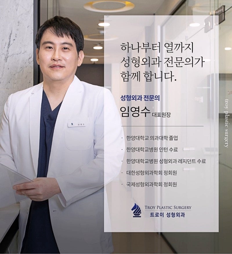 목동성형외과 트로이가 유명한 이유 2가지 관련 이미지 2